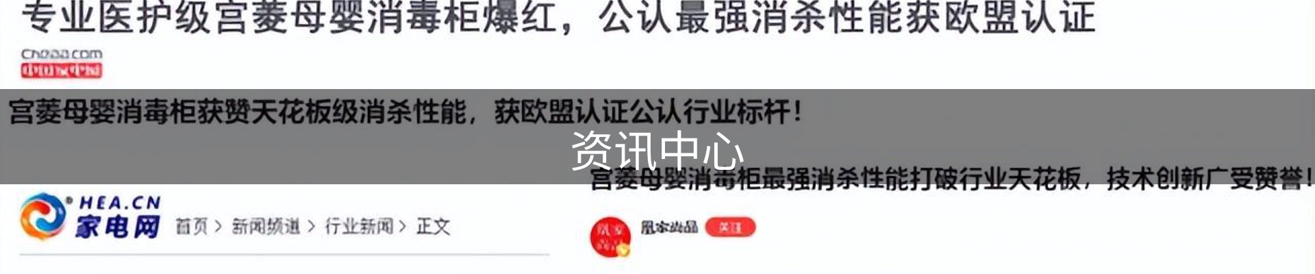 资讯中心